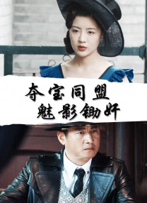《年轻女教师3》在线播放