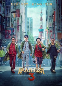 国产宾馆